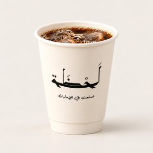 minimalist arabic iced coffee cup